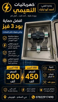 🤝 سلام عليكم ورحمته الله وبركاته 🤝          🫡 كهربائيات النعيمي 🫡     ...