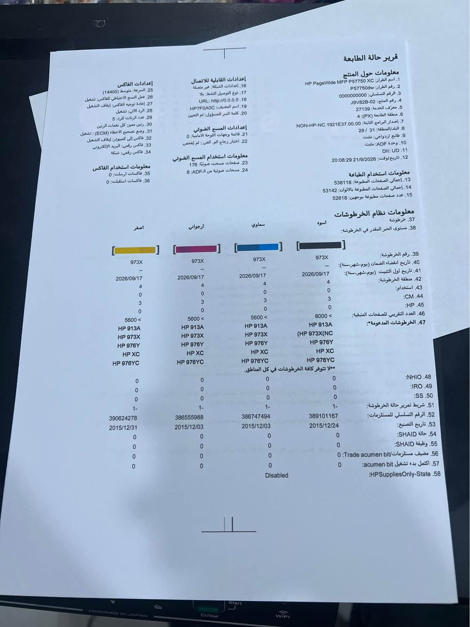 ️ طابعة HP 577 للبيع – مناسبة للمكتبات والطباعة

للبيع HP PageWide 577 بحالة تشغيلية، الجهاز يشتغل ويطبع أسود وملون، ومناسبة جداً للمكتبات والقرطاسية والطباعة بكميات.

🔹 الجهاز يعمل بشكل طبيعي من ناحية التشغيل
🔹 طباعة أسود + ملون
🔹 سرعة طباعة عالية ومناسبة للعمل
🔹 الشاشة والوظائف الأساسية تعمل
🔹 مناسبة لمن يريدها للاستخدام أو للتصليح والاستفادة منها

⚠️ ملاحظة مهمة:
يوجد خلل بجودة الطباعة والألوان، ظاهر بشكل واضح في صور اختبار الطباعة المرفقة. لذلك أبيعها على وضعها الحالي، والمشتري يقدر يفحصها ويجربها قبل الشراء.

📍 الموقع: الناصرية – شارع 30
📞 للتواصل: ***********
💰 السعر: [700] — قابل للتفاوض للجادين

الفحص والتجربة متاحين قبل الشراء، والصور المرفقة هي اختبار طباعة حقيقي للطابعة ناصرية, ذي قار
