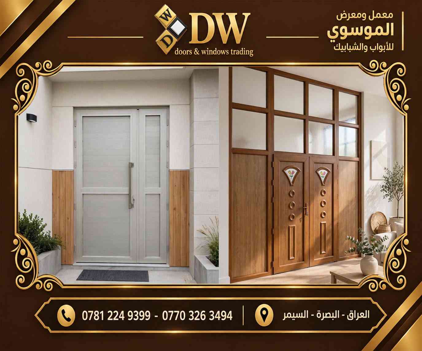 جديد … جديد … جديد 
الموسوي يرحب بكم من جديد 
أقوى العروض وأجمل التصاميم 
تريد موديلات حلوة ومحتار يم الموسوي كلشي موجود 
اهلاً وسهلاً بكم في معرض الموسوي 
تجدون لدينا كل ما يرضي الأذواق  وبمختلف الأعمال 
ومن اجود المواد المستخدمة في العمل . 
ابواب _ شبابيك _ ابواب خارجية وداخلية 
 ( حديد - خشب - المنيوم - PVC - UPVC ) 
ماركات عالمية من أجود انواع المواد الأولية 
(مستورد - محلي ) استيراد جاهز - صناعة
هاتف :  *********** الإدارة 
هاتف :  ***********  واتساب المعرض
جمع الهواتف يتوفر فيها خدمة الاتصال و الواتساب

نص مكتوب في الصور:
- DW doors & windows trading معمل ومعرض الموسوي للأبواب والشبابيك *********** - *********** العراق - البصرة - السيمر
- W DW doors & windows trading معمل ومعرض الموسوي للأبواب والشبابيك *********** - *********** | العراق - البصرة - السيمر