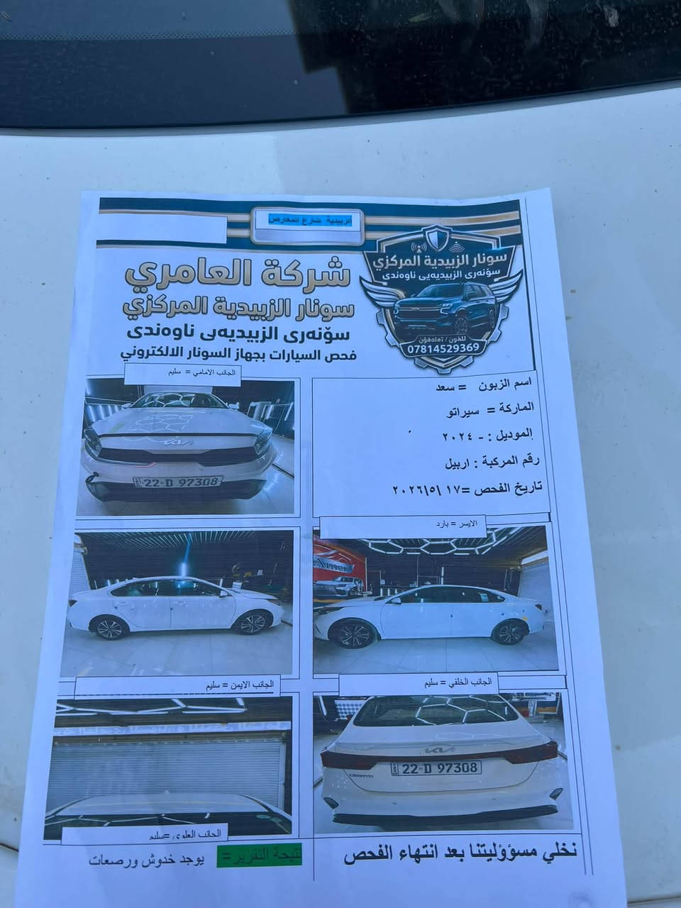سيراتو 2024 فول عدا الفتحه رقم اربيل ماشيه 48 السعر 177 وبيه مجال بصيط ***********
