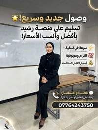 وصول جديد • تسليم رشيد • سرعة تنفيذ