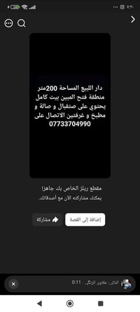 لا توجد تفاصيل  نص مكتوب في الصور: - دار للبيع المساحة 200متر منطقة فت...