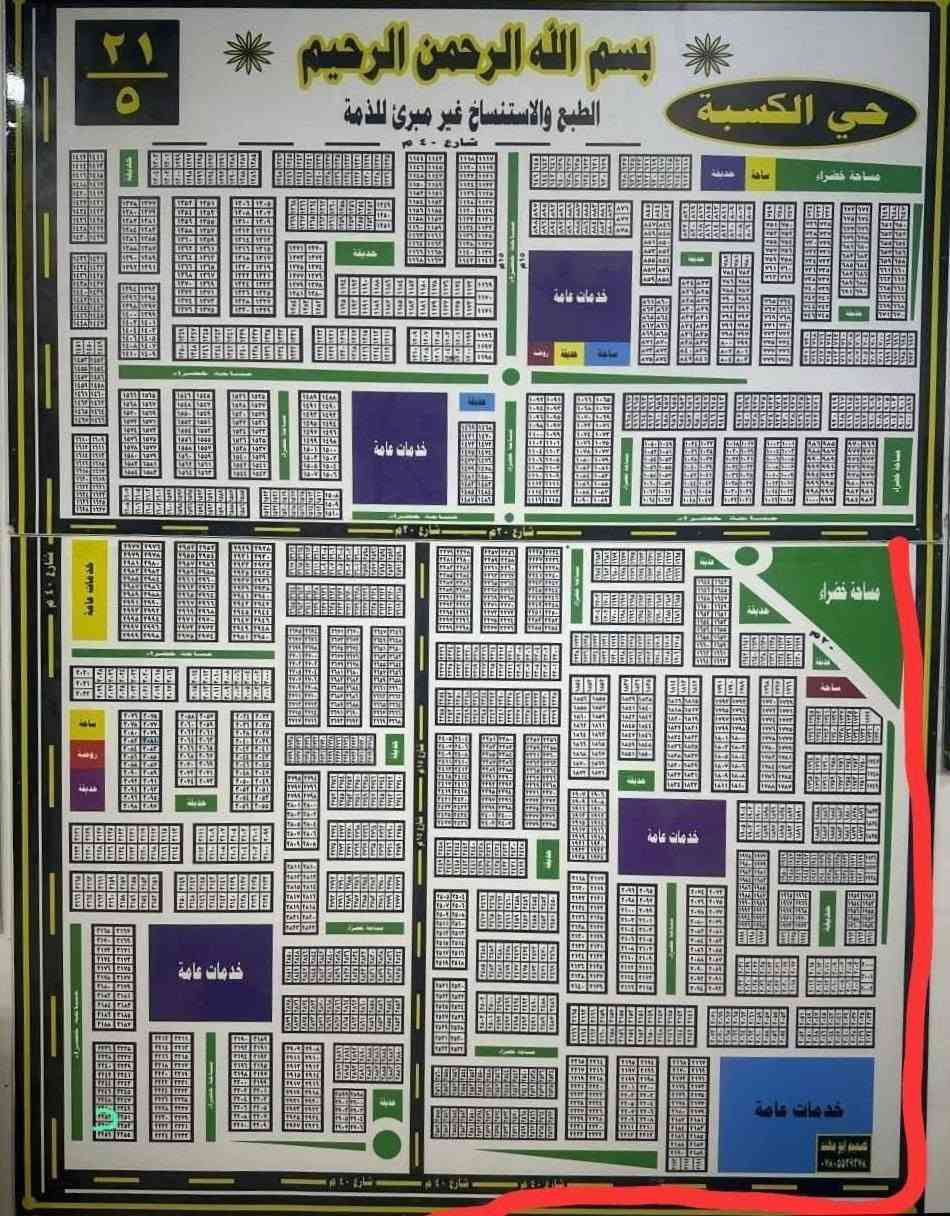 للبيع قطعة ارض طابو مقاطعة ٢١
السعر ١٥
***********
