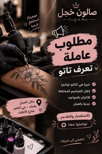 لا توجد تفاصيل  نص مكتوب في الصور: - صالون خجل Beauty & More موهبتج تس...