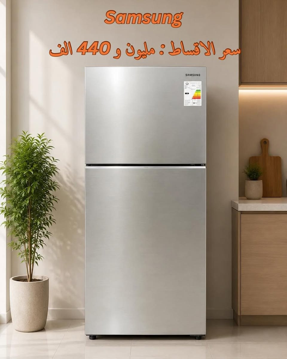 توفرت ثلاجات من افضل الوكالات العالمية بافضل الاسعار واقساط متلكوها بأي مكان ثاني 🔥
ضمان رسمي ✔️ 
ماركات عالمية أصلية ✔️ 
وبدون_مقدمة …لحاملي بطاقة ماستر كارد وكي كارد   مصرف الرافدين من #الموظفين  #والمتقاعدين  #والشرطة  #والجيش"كل الي عليكم تزورنا في الرمادي_شارع_المعارض مجاور حلويات الخاصكي او التواصل عن طريق #الماسنجر او الاتصال على الارقام التالية..*********** whats up
0781994446
