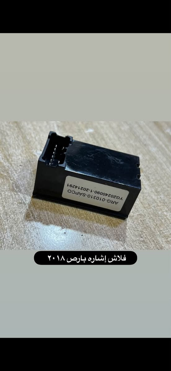 عــــالـم الايــرانــي.🚕🚕🚫🚫

كل شي تحتاجونه للسيارات الايراني متوفر 

ادخل ع الصور موجوده الاسعار 🚕

تابعونا واستمتعوا بالعروووض 

العنوان _ بصره _.بدايه المطيحه _ مقابل مدرسه ابن مرداس 
                     
                           قرب مستشفى الفراهيدي 

متواجدين من ساعه ٨ صباحاً الى ساعه ٨ مساءاً 

للاستفسار واتساب ***********__***********
