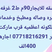 دور٢ • ٩٠م • ساحة عنتر
