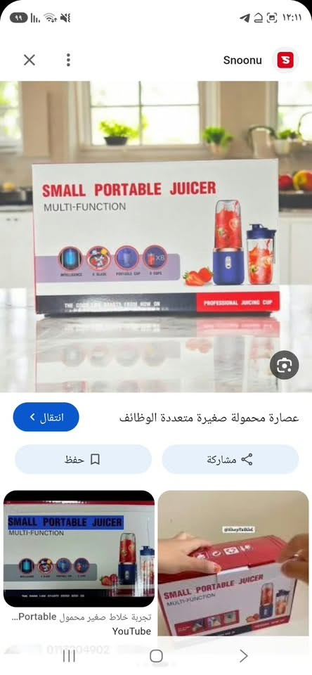 تحطيم الاسعار وحق الله كل صوره بيها تفاصيلها كامله لا تكلي بيش ادخل وشوف بعينك التحتاجه دزه خاص توصيل محافضات 5 الاف

نص مكتوب في الصور:
- PP Shell Powered by Solar Energy + Battery Solar + battery dual-mode power supply, automatic charging during welding Arc Sensor Detects arc light and transmits a dimming signal during welding. Smoke Deflector Smooth lines effectively block welding fumes and ensure healthy breathing. Shade Adjustment Variable light color depth adjustment. Hole for Headband Fixing Knob
- Alibaba.com شاحن بطارية 12 NCFKOS فولت 6 أمبير عالمى للبطاريات الحمضية ... انتقال < حفظ مشاركة شاحن بطارية E-Fast-... شاحن بطارية السيارة الذكي الصين شاحن بطارية 12 Ncfkos فولت ... Alibaba.com
- Amazon UK
- SAPPHERO Watches Men
- ...Octagonal Stainless Steel
- Sapphero
- حفظ
- مشاركة
- انتقال
- Snoonu
- عصارة محمولة صغيرة متعددة الوظائف
- تجربة خلاط صغير محمول Portable...
- YouTube
- %٥٨  ١٢:٣٦ Temu kids basketball shoes - Iceland انتقال حفظ مشاركة cool boy shoes - Bahrain Temu zapatillas deportivas niños Temu
- Amazon.ae انتقل فلتر مدخل الهواء، فلتر هواء 44 ملم لـ Gy6 150cc ATV كواد 4 ويلر جو ... حفظ مشاركة
- Amazon.ca
- Miracase Bike Motorcycle Phone Holder, [1s Quick Lock ...
- انتقal