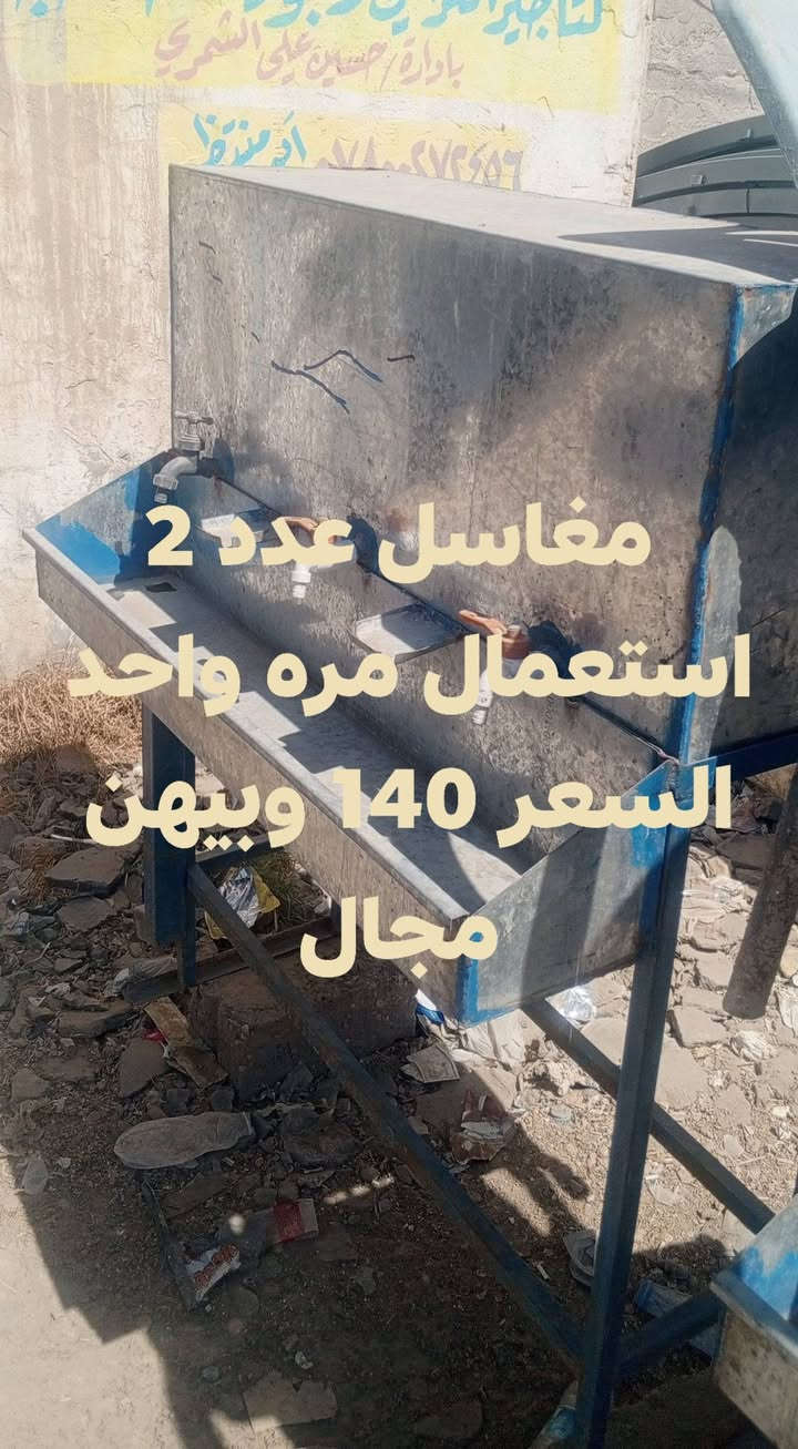 ميز دائري • مغاسل • بابل