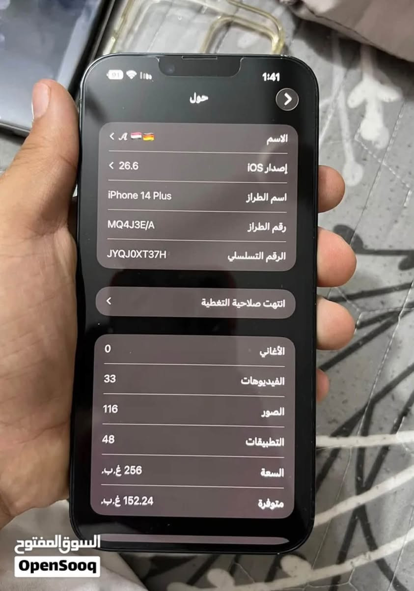 ايفون 14 بلس • ٢٥٦ جيجا • نيلي