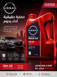 زيوت نيسان • 5W-30 • جملة للتجار