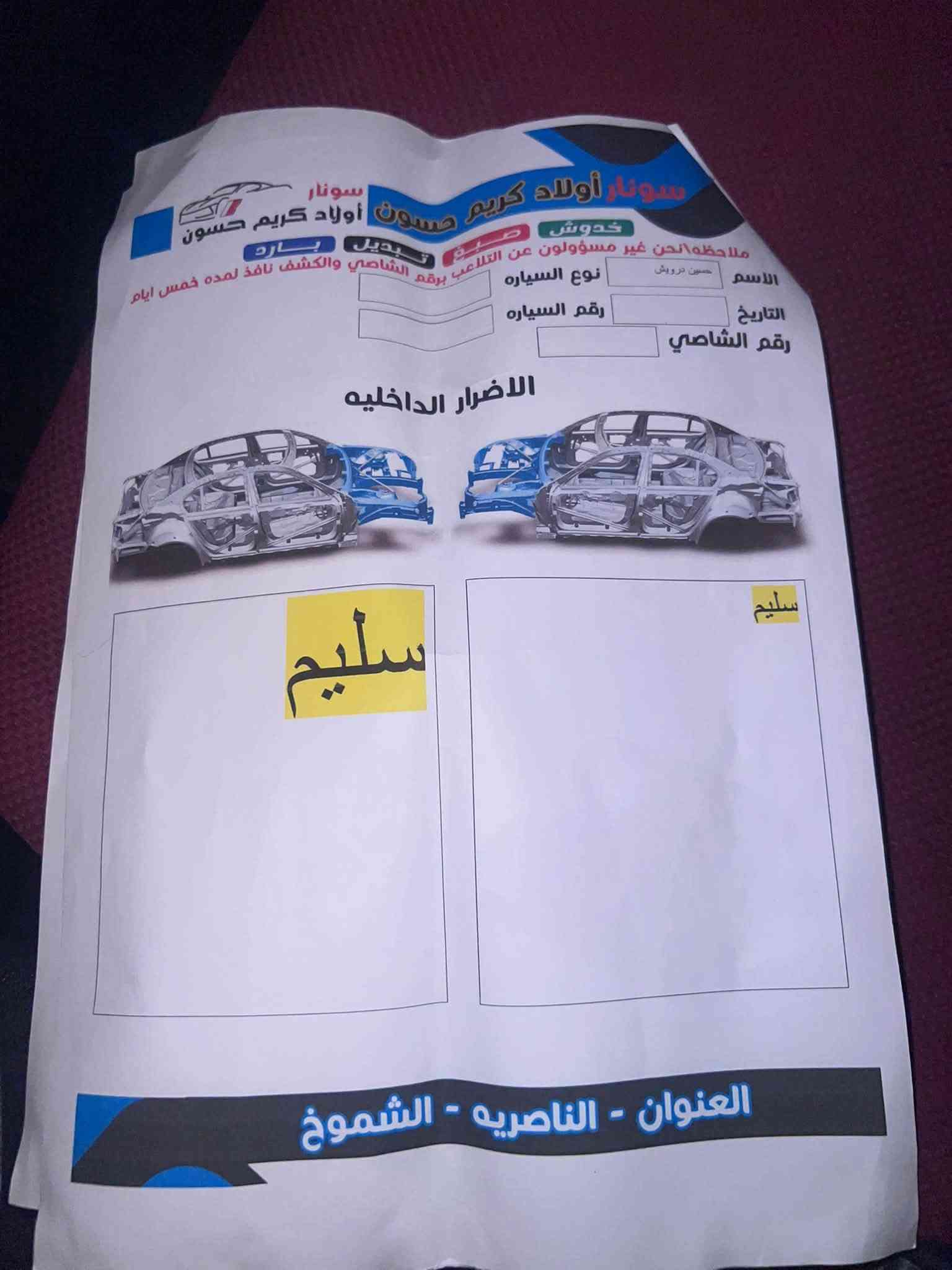 تويوتا هايلوكس • ٢٠٢٢ • سماوة