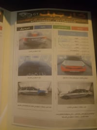 فورتي 2023 حادث موضح جي تي ليبل واحد معمره نفس جاملغ بارد وبنيد نفسه ك...