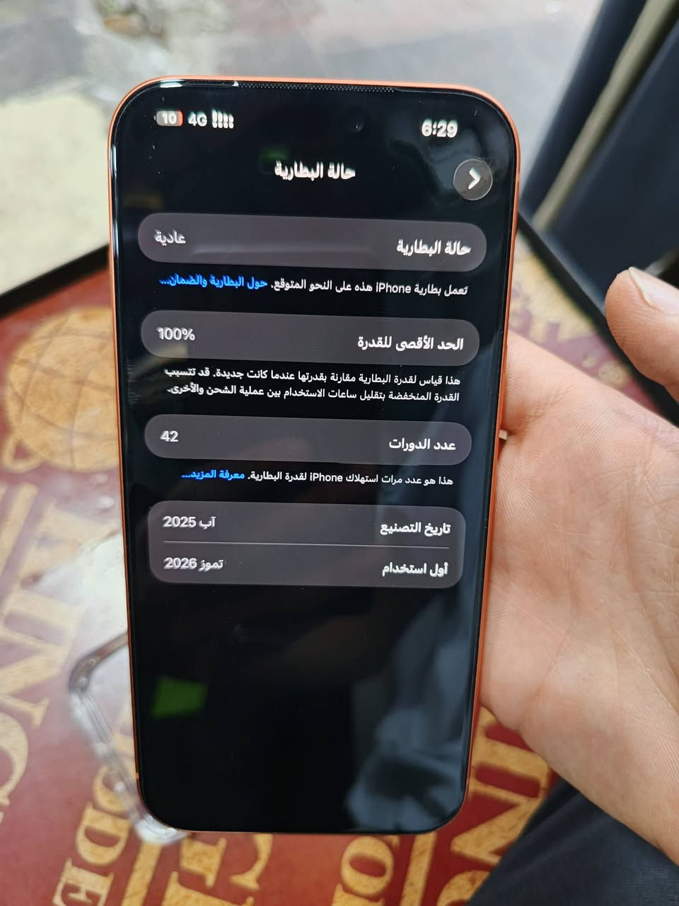 17 برو ماكس 256 E_sim
بطارية 100‎%‎ نضافة 100‎%‎
عدد دورات 40
السعر 1،700,000🔒🔒
رقم ***********
