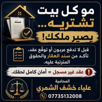 استشارة قانونية • واتساب • محامي