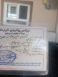 بختياري • ٢٠٠م • بيع سريع
