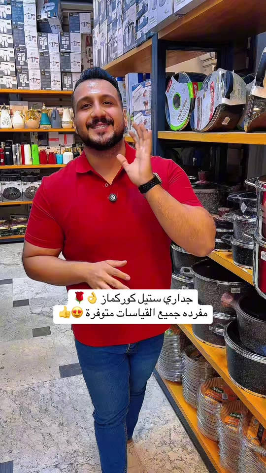 جداري ستيل • كوركماز • زيونة