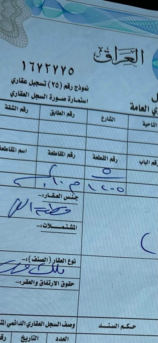 ‏سلام عليكم مباشر القطعة ￼بسمي بالألف الأول مربع الزيتون شارع 15
المساحة 300م
***********
