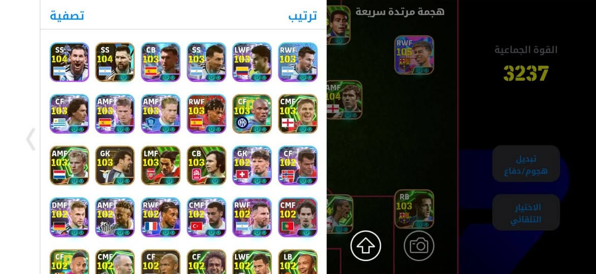 حساب بيس • ربط كونامي • ريت عالي