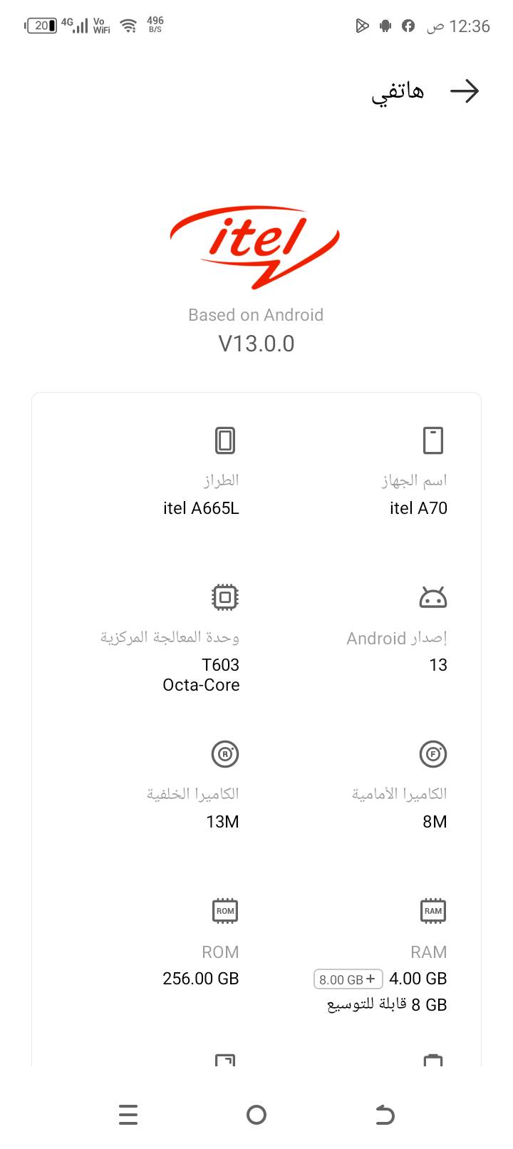 جهاز اي خلل مابي وجدن نضيف ومغلف ضهر
سعر 70 لف قفل ***********
هلا حبيبي، وين موقعك بالضبط من أي محافظة/منطقة حتى المشتري يعرف يجي يفحصه أو يستلمه؟: 
بغداد العبيدي 
