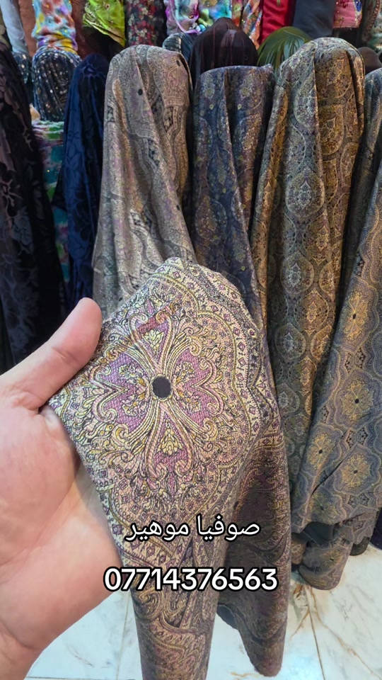 صوفيا • موهير • ملابس