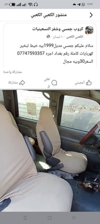 جمسي • موديل ١٩٩٩ • رقم بغداد