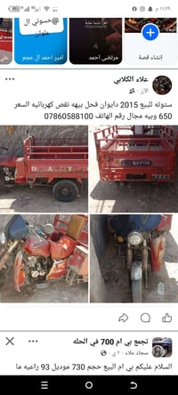 ستوته • دايوان • نقص كهرباء