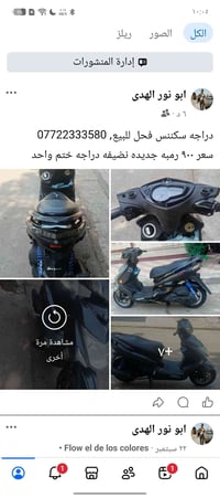 سكنس فحل • نضيفه • ختم واحد