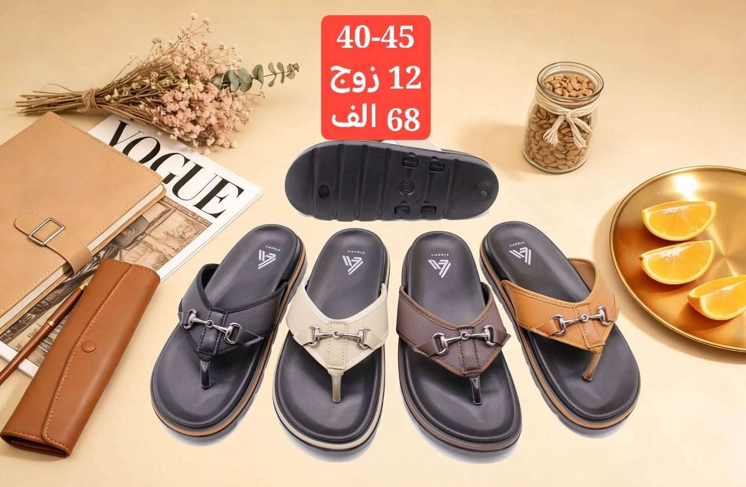 🌟✨ هل تبحث عن الفرصة المثالية لموسم الشتاء؟ ✨🌟
نحن هنا لنقدم لك أفضل تشكيلات الأحذية والسليبرات والشحاطات  لتلبية جميع احتياجات مشروعك! 👜👢الثقة عنوان،💯💯

🎯 لماذا تختارنا؟خدمة توصيل جميع المحافضات+نقليات 
- 

📞 للطلبات والاستفسارات(***********)

نص مكتوب في الصور:
- 40-45 12 زوج 65 الف
- 40-45 12 زوج 68 الف