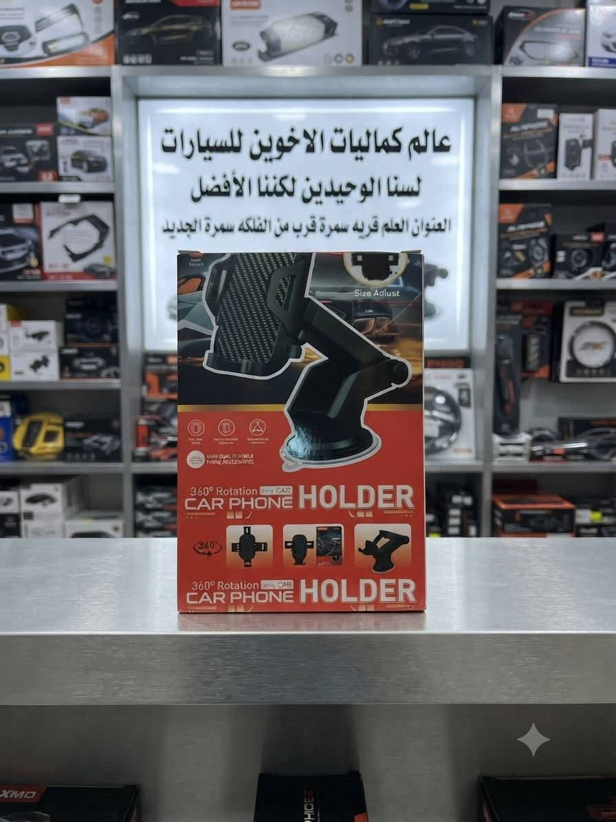 🚗💥 #مهرجان_الاكسسوارات_للسيارات 💥🚗

#الجديد_في 
#عالم_كماليات_الاخوين_للسيارات

🔥 اسعارنا ارخص من السنك 
🔥 تنافسية بسعر الجملة 🍋
🔥 نوعيات درجة اولى + ماركات عالمية

📍 **موقعنا:** 
العلم - قرية سمرة - قرب الفلكة الجديدة
العلم - تقاطع سمرة - الشارع العام 
مجاور تجهيزات الصياد المحترف العسكرية

⚠️ **ملاحظة مهمة:** 
اسعارنا جملة وما تلگاها بأي مكان
شرط اذا مو جوه السوق لا تشتري 
تعال وشوف بعينك واحكم بنفسك

#لسنا_الوحيدون_لكننا_الافضل

**بادارة: الاخوين - *الاخوين*
📞 *********** حاتم 
📞 *********** - رقم خلف
📞*********** حمودي 
كل الهلا بالجميع ❤️
