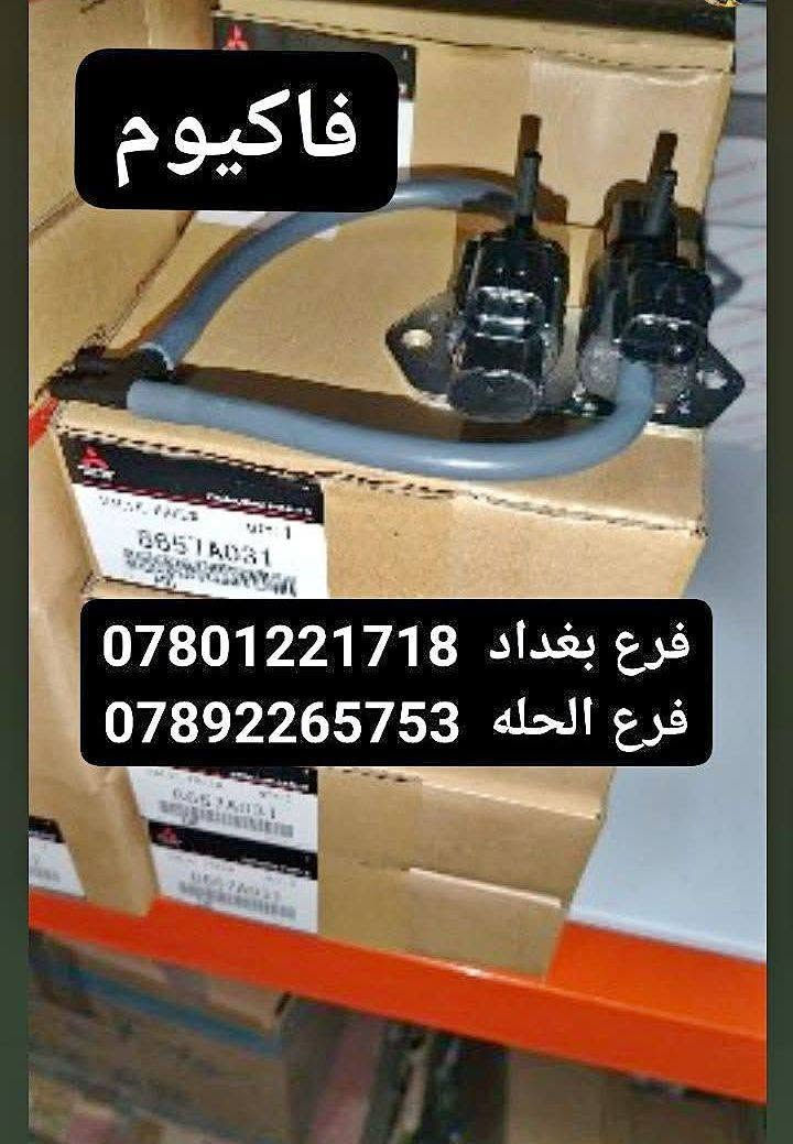 فرع بغداد  ***********
فرع الحله  *********** المحاويل, بابل
