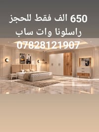 غرفة نوم • حجز • خشب