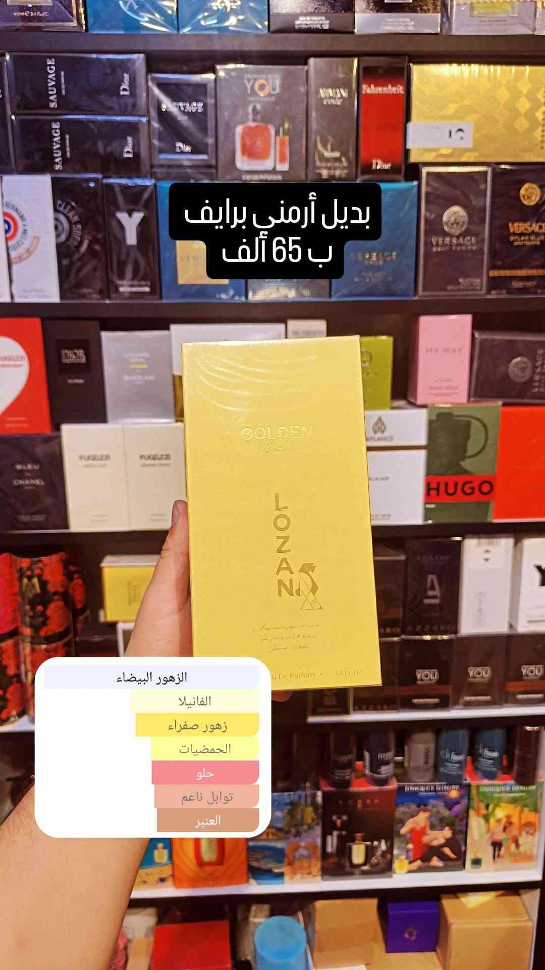 مجموعة عطور • برادا بارادوكس • جورجيو أرماني