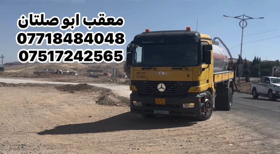 معقب سيارات • نقل ملكية • أربيل السليمانية