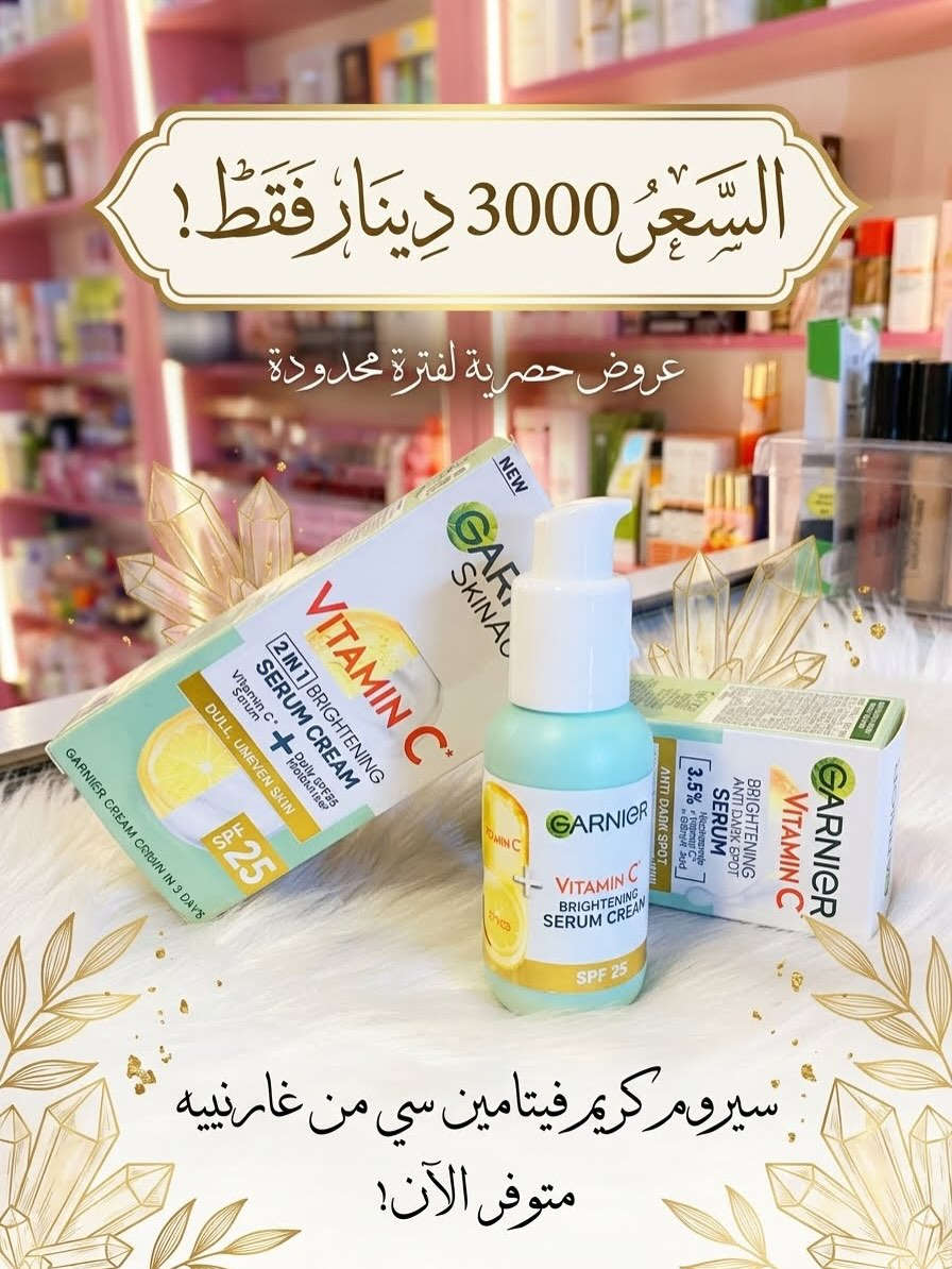 كورميسك • علاج حب الشباب • كركوك الواسطى