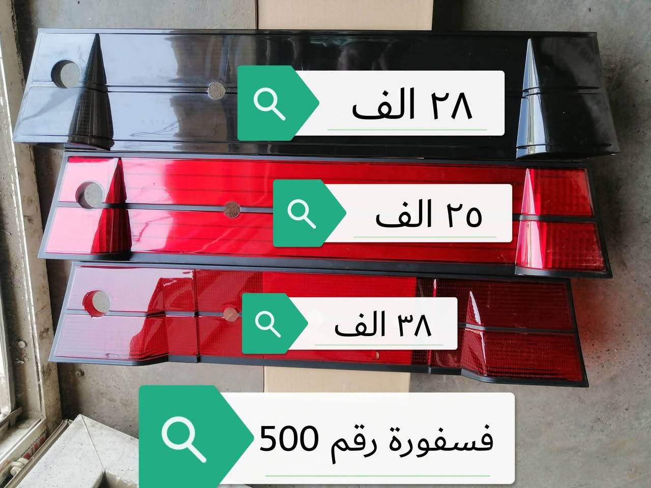 السلام عليكم
مواد متنوعة ادوات تجفيت كير ومحرك /قوايش /حدادية 500 و 700 وصقر وكاسحة /راديترات /مراوح كهربائية
واتساب ***********
