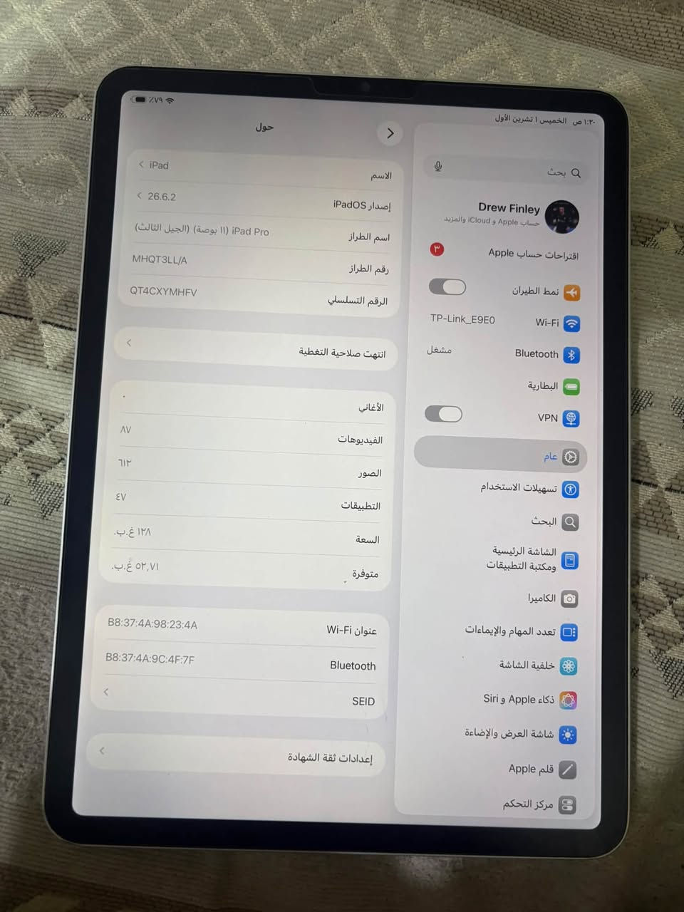 سلام عليكم ايباد ١١ برو M1 ذاكره ١٢٨ بطاريه ٨٣ الجهاز مكفول من كلشي الجهاز ما مبدل بي اي شي الايباد للبيع أو مراوس سعر ٥٧٥ رقم *********** عنوان كربلاء حسينيه جريه  ملاحضه الايباد ويا ماجك كيبورد وكارتون ولاصق مات احسن نوعيه
