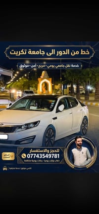 خط جامعة تكريت • داخل الحرم • بنات فقط