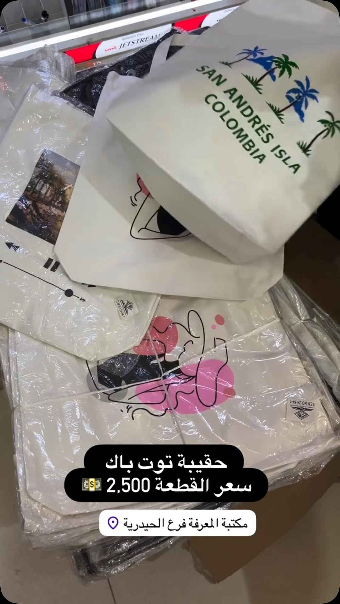 🎁🎀مكتبة المعرفة🎀🎁)
العنوان///📍
الفرع (الرئسي)/السماوة _الحيدرية 
‏ 📲***********
(توصيل لجميع محافظات العراق)
للاستفسار ارسل رسالة للصفحة💌
#مكتبةالمعرفه #هدايا #قرطاسية #مكتبة #العاب_أطفال العاب_ذكاء جورنال_أفكار كتب
