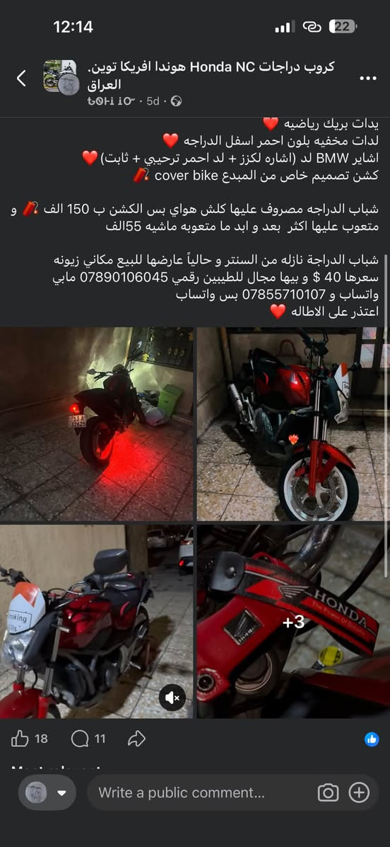 NC700S • ٢٠١٢ • ماشيه ٥٥الف