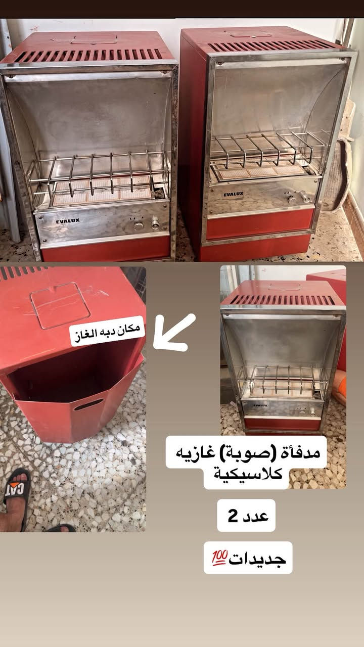 السلام عليكم ❤️

انتيكات للبيع 
السعر يوصلك ع الخاص 

ملاحظه/لايوجد توصيل 📝 
الموقع/ بغداد الاعظميه 

واتساب /***********

نص مكتوب في الصور:
- ثريا تعليق موديل سبعينات بحاله جيده 💯 مع القبه الزجاجيه نحاس
- مدفأه زيتيه 13 ريشه قوه تسخينها 2500 واط كفاءة عاليه للتدفئه الالمانيه الصنع 100 جديده غير مستخدمه
- مكان دبه الغاز
- مدفأة (صوبة) غازيه كلاسيكية
- عدد 2
- جديدات 💯
- صوبه نفطيه كلاسيكيه بحاله نظيفه جداً 💯
- صوبه نفطيه كلاسيكيه قديمة تعمل بشكل ممتاز من شركه سانيو يابانيه الصنع 🇯🇵