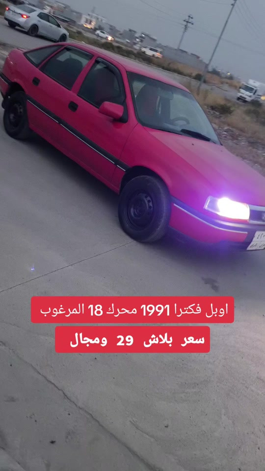 فيكترا • ١٩٩١ • اربيل