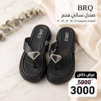 نعال نسائي • تصفية • مقاسات ٣٧-٤١