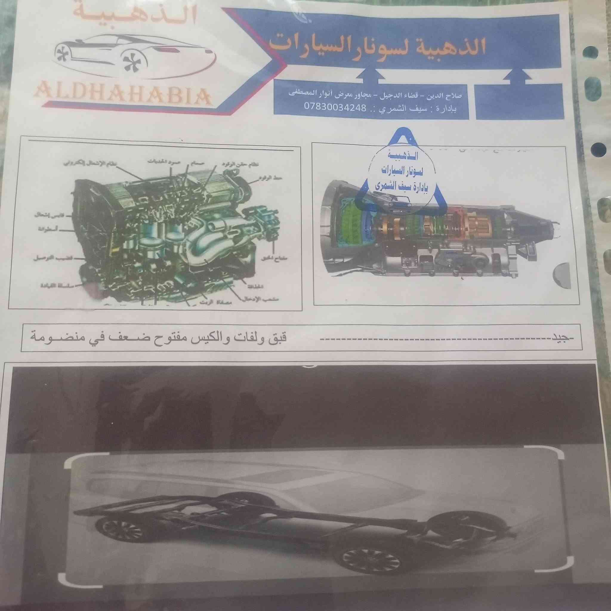 سلام عليكم بيكم مديل ١٢جديده رقم. دياله جاهزه شرط حتويل مكاني بغداد سعر ١٧٠هاتف***********جديده سياره
