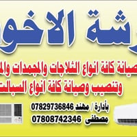 صيانة سبلت • غسل سبلت • تنصيب سبلت