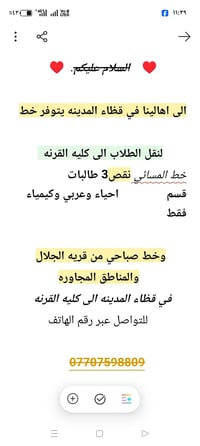 ستاركس • سياره • قضاء المدينه