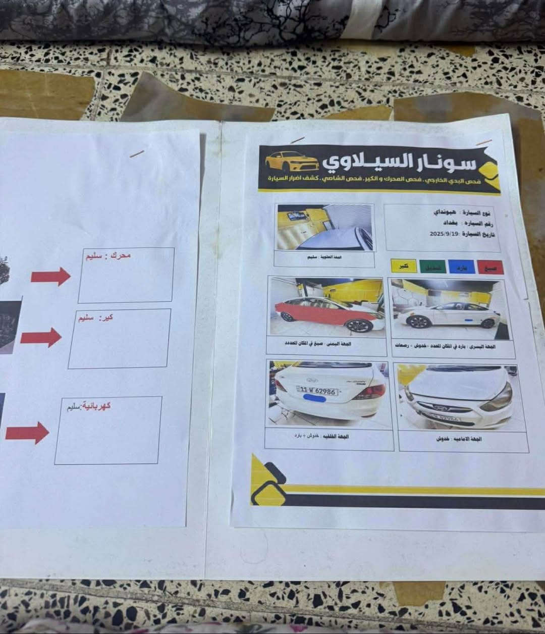 اكسنت 2012خليجي  
1600 دوش  كير at   قطرتين 
تخم تاير او ويل شاشه دوشمة مكاني حي اور
واتساب *********** 
***********
اي ستفسار خاص 👍
