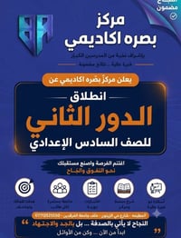 مركز بصره أكاديمي • المطيحة حي الزيتون • انكليزي وحاسوب