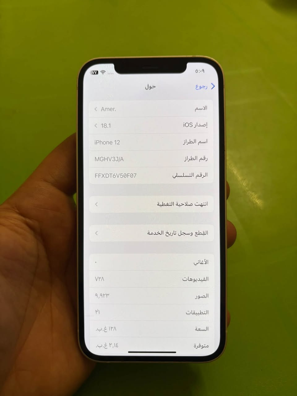 آيفون ١٢ ١٢٨ • بطارية ٧١ • فيس آيدي مكفول