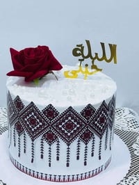 كيك ام خالد • حجز قبل بيوم • الانبار بروانه